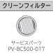 PV-BC500 017Ωɥ쥹ƥå꡼ʡ