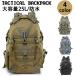  Tacty karu рюкзак водонепроницаемый легкий уличный кемпинг милитари рюкзак Tacty karu сумка мужской женский альпинизм кемпинг путешествие 25L Day Pack 