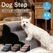  немедленная уплата собака подножка собака 3 уровень 4 уровень домашнее животное диван лестница кошка ... "дышит" стремянка slope собака домашнее животное подножка собака для лестница уровень разница собака сопутствующие товары kega предотвращение товары для домашних животных 