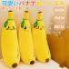  фрукты banana мягкая игрушка симпатичный часть магазин украшение ребенок мужчина девочка подарок день рождения подарок Dakimakura нежный мягкий .. подарок 