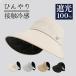 �X�q �T���o�C�U�[ ���f�B�[�X �΍L �T�C�Y���� �傫���T�C�Y ������ ��̓� �M�t�g �v���[���g ���蕨 �a���� �t�� �ڐG�⊴ �����j���O ������� ���O���΍�