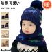  ребенок шляпа Kids зима вязаная шапка шарф снуд защита горла "neck warmer" девочка мужчина детский боа pompon теплоизоляция защищающий от холода посещение школы лыжи снежные игры велосипед день рождения подарок подарок 