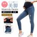  материнство брюки осень-зима Denim ji- брошюра редкость материнство брюки Denim брюки производство передний послеродовой материнство брюки женский .... одежда . месяц осень-зима для 