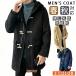 полупальто "даффл коут" мужской весеннее пальто мужчина . одноцветный с капюшоном . casual длинный длина Пальто Честерфилд мужчина мода da полный ходить на работу посещение школы ученик старшей школы форма 