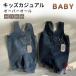 �T���y�b�g �L�b�Y �f�j�� 66�`90cm ���̎q �j�̎q �I�[�o�[�I�[�� �t �H �x�r�[ �f�j���T���y�b�g ���� �q���� ���ǂ� �I�[���C������ �� �R�b�g�� �l�C