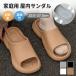 �X���b�p �ėp �􂦂� ���� ���� ���[���V���[�Y �T���_�� ���f�B�[�X �����Y �j�����p ����T���_�� �O���� �y�� ���q�p �傫���T�C�Y ���킢�� �������� EVA
