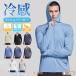  контакт охлаждающий Rush Guard мужской UV Parker UPF50+ M~3XL UV cut длинный рукав UV cut ультрафиолетовые лучи меры Rush Parker модный ультрафиолетовые лучи меры вентиляция легкий ходить на работу посещение школы 