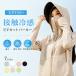 UV�J�b�g�p�[�J�[ �⊴  UPF50+ �X�� uv �p�[�J�[ ���f�B�[�X ���b�V���K�[�h �t�F�C�X�J�o�[ ���Ă��h�~�΍� ���� ���O���΍� �ėp