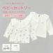  Kids baby девочка cut and sewn детская одежда футболка с длинным рукавом блуза tops оборка воротник воротник имеется блуза ребенок одежда 66cm 73cm 80cm 90cm белый 