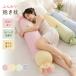  Dakimakura с чехлом длинный подушка женский мужской ширина направление . иен тубус type ..... стирка возможно застежка-молния тип гибкий ощущение хороший пара ... подушка подушка дешево ...