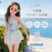 �L�b�Y ���̎q �l���P ���� �����s�[�X ���Ȃ� �X�N�[������ �X�C���E�F�A ���� �W���j�A �K�[���Y �w�Z�p �v�[�� 90cm 100cm 110cm 120cm 130cm 140cm