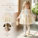 �L�b�Y ���̎q �t�H�[�}�� �����s�[�X �`���[�� �t������ �v�����Z�X�h���X ���\�� ���܎O ���� ������ ���w�� ���t�� ������ �G�� �x�[�W�� �W���j�A