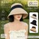 �o�P�b�g�n�b�g ���f�B�[�X UV�J�b�g �X�q �T���n�b�g �΍L�n�b�g UPF50+ UV99.9% �Ռ� ���悯�X�q ���O���΍� ������� �܂肽���� �􂦂� �y�� �ʋC��