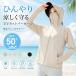 UV�J�b�g�p�[�J�[ �⊴  UPF50+ �X�� uv �p�[�J�[ ���f�B�[�X ���b�V���K�[�h �t�F�C�X�J�o�[ ���Ă��h�~�΍� ���� �T���o�C�U�[ �w���t�� ���O���΍� �ėp