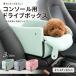  собака Drive box маленький размер собака кошка автомобильный домашнее животное bed бардачок подлокотники фиксация скол .. предотвращение Lead имеется мягкий подушка передняя сторона открытие и закрытие 