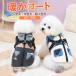���� �R�[�g �H�~ ���^�� �����^�� ���^�� �{�A �t���[�X���n ���ȃW���P�b�g �h�� �A�E�^�[ �h�b�O�E�F�A �w�J�� �n�[�l�X�t�� D�J���t�� ���ˍޕt��
