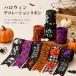  Halloween лента украшение лента украшение лента тыква рисунок в клетку знак ввод симпатичный ужасы Halloween party оборудование орнамент орнамент 
