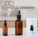 [6 шт. комплект ] затемнение бутылка распылитель резина голова пипетка стеклянный чай цвет 50ml небольшое количество . чай бутылка чай ведро aroma aroma бутылка craft ароматические вещества ведро емкость для хранения салон спрей 