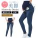  материнство брюки зима осень-зима Denim леггинсы материнство брюки Denim брюки производство передний послеродовой материнство брюки женский низ низ брюки обтягивающий леггинсы 