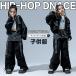  Kids танцевальный костюм девушки Jazz Dance Корея HIPHOP блокировка танцевальный костюм Kids Dance ребенок JAZZ DANCE костюм лучший слаксы голубой 