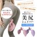  hip sweatshirt hip-up inside rotation . training pelvis bottom . correction exercise beautiful . back futoshi .. yoga postpartum diet apparatus stretch goods pelvis posture correction 