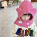  капот muffler девочка мужчина ребенок ... Kids балаклава защита горла "neck warmer" шарф снуд вязаный 2WAYchikchik не делать теплый нежный защищающий от холода теплоизоляция симпатичный посещение детского сада 