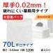  70L ꥿ 0.02mm 2016  פˤˤ ̳ ѥݥ ʿ ӥ ݽ  ޤȤ㤤  ¿ ե iimono