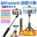  self .. stick three with legs iphone cell ka stick tripod long smartphone stand remote control attaching self ..iphone14 iphone13 Android smartphone 360 times rotation wireless tripod stand 