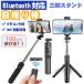  self .. stick cell ka stick tripod Bluetooth remote control attaching self .... photographing Cath . folding compact iPhone Android smartphone 360 times rotation wireless tripod stand 