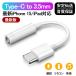 Type C to 3.5MM adapter earphone conversion cable connector typec conversion type C to 3.5mm sound conversion cave sound telephone call / volume adjustment / music iPhone15 Pixel6 iPad air4