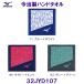  Mizuno MIZUNO сейчас . производства полотенце для рук 32JYD107 34×34cm сделано в Японии сейчас . полотенце /2026SS