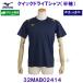  Mizuno MIZUNO [30%OFF] MC линия Quick dry футболка короткий рукав 32MAB02414 платье темно-синий 