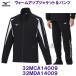  Mizuno MIZUNO MC линия разогрев жакет брюки джерси верх и низ в комплекте 32MCA14009 & 32MDA14009 черный × белый /2026SS