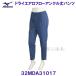  Mizuno MIZUNO[30%OFF] dry обвес поток лодыжка длина брюки 32MDA31017 голубой пепел [ женский ]