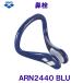  нос штекер нос зажим arena Arena ARN2440 BLU синий blue плавание для /2024FW