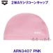  Arena arena 2WAYsi Ricoh n колпак ARN3407 розовый PNK плавание колпак шапочка для купания одноцветный бассейн плавание купальная шапочка /2024FW