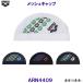  Arena сетчатая кепка ARN4409 шапочка для купания .. бассейн красочный .arena Logo Mark рисунок. купальная шапочка /2024SS