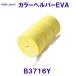 to-ei свет TOEILIGHT цвет helper EVA желтый желтый B3716Y плавание для /2025SS