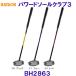  - tachiHATACHI Powered подошва Club 3 BH2863 ground Golf для Club /2025FW