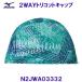  Mizuno MIZUNO купальная шапочка 2WAY tricot колпак N2JWA03332 голубой зеленый зеленый цвет шапочка для купания Infinite aquability /20%OFF