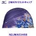  Mizuno MIZUNO купальная шапочка 2WAY tricot колпак N2JWA03468 лиловый фиолетовый цвет шапочка для купания графика из одноцветный к градация /20%OFF