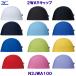  Mizuno MIZUNO купальная шапочка 2WAY колпак N2JWA100 одноцветный tricot колпак /2024FW