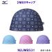  Mizuno MIZUNO 2WAY колпак N2JWB531 2WAY tricot колпак .. цвет шапочка для купания купальная шапочка бассейн /2024FW
