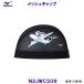  Mizuno MIZUNO сетчатая кепка N2JWC509 шапочка для купания купальная шапочка .... kun мир путешествие .. бассейн /2025FW