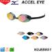  Mizuno защитные очки ACCEL EYE акселератор I подушка нет зеркало линзы WA одобрение non подушка плавание .. рейсинг плавание плавание N3JEB851 /2026SS