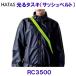  - taHATAS[2025SS] светится тасуки ( рама частота )RC3500