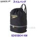  скорость Speedo [2025FW] плавание сумка ( Kids / Junior / бассейн сумка ) SD95B04 KM черный × мульти- H43cm×W28cm×D17cm
