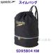  Speed Speedo [2024FW] swim bag ( Kids / Junior / pool bag ) SD95B04 KM black × multi H43cm×W28cm×D17cm