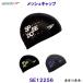  скорость SPEEDO Logo сетчатая кепка SE12256 шапочка для купания бассейн .. купальная шапочка /2024SS