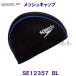 ���b�V���L���b�v SPEEDO �X�s�[�h SE12357 �u���[ BL �X�C���L���b�v ���j�X �u�[���E�F�[�u /20%OFF